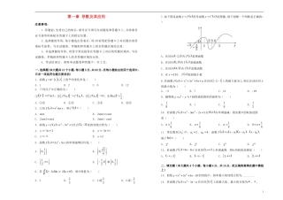 高中数学 第一章 导数及其应用单元测试（二）新人教A版选修2-2-新人教A版高二选修2-2数学试题