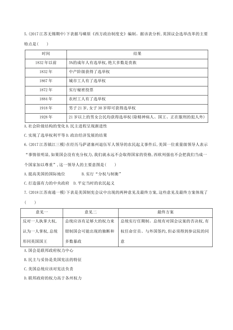 高考历史二轮复习 专题攻略七 欧美资产阶级代议制的确立与发展习题（含解析）-人教版高三全册历史试题_第2页