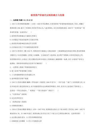 高考历史二轮复习 专题攻略七 欧美资产阶级代议制的确立与发展习题（含解析）-人教版高三全册历史试题