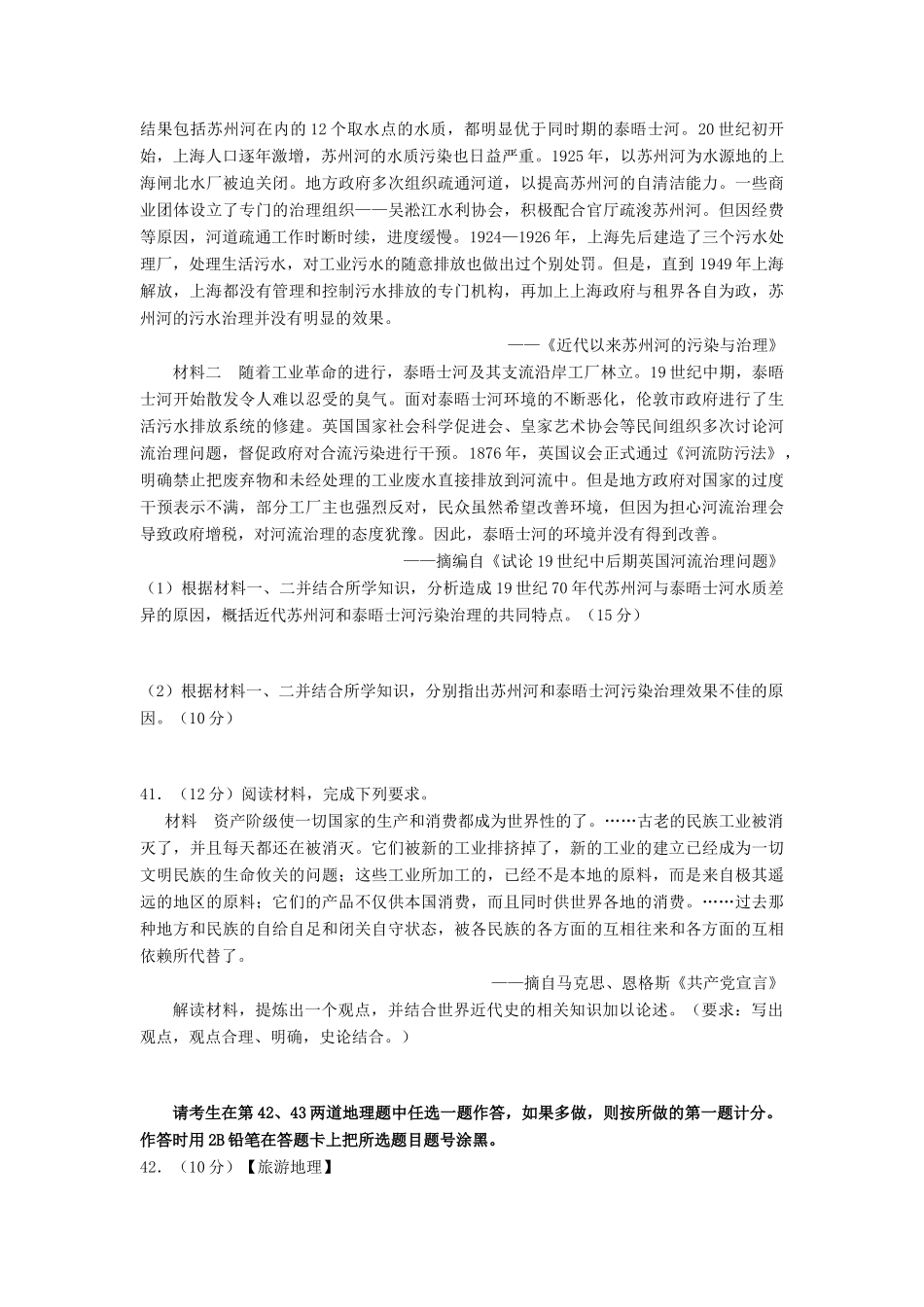 黑龙江省大庆市高三历史仿真模拟试题-人教版高三全册历史试题_第3页