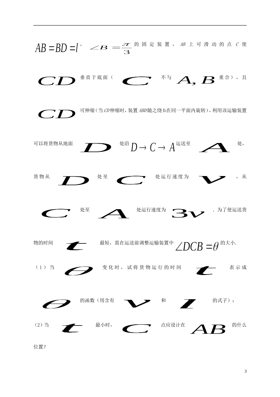 高二数学12月阶段检测试题-人教版高二全册数学试题_第3页