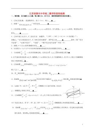 高二数学12月阶段检测试题-人教版高二全册数学试题