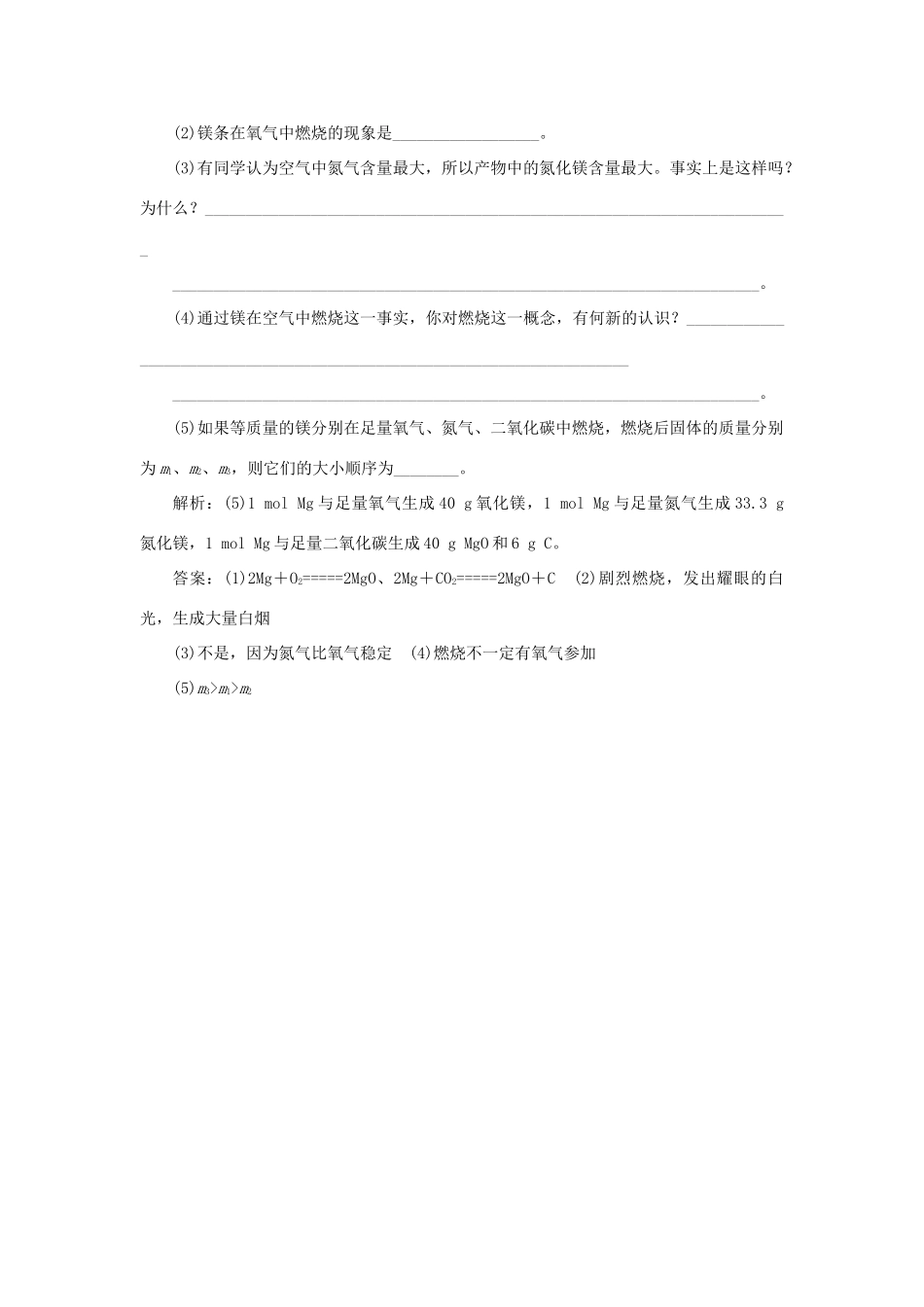 高中化学 专题2 从海水中获得的化学物质 第二单元 钠、镁及其化合物 第3课时 镁的提取及应用智能优化演练 苏教版必修1-苏教版高一必修1化学试题_第2页