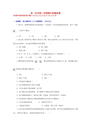 江西乐安一中高一化学 31期中质量检测培优试题