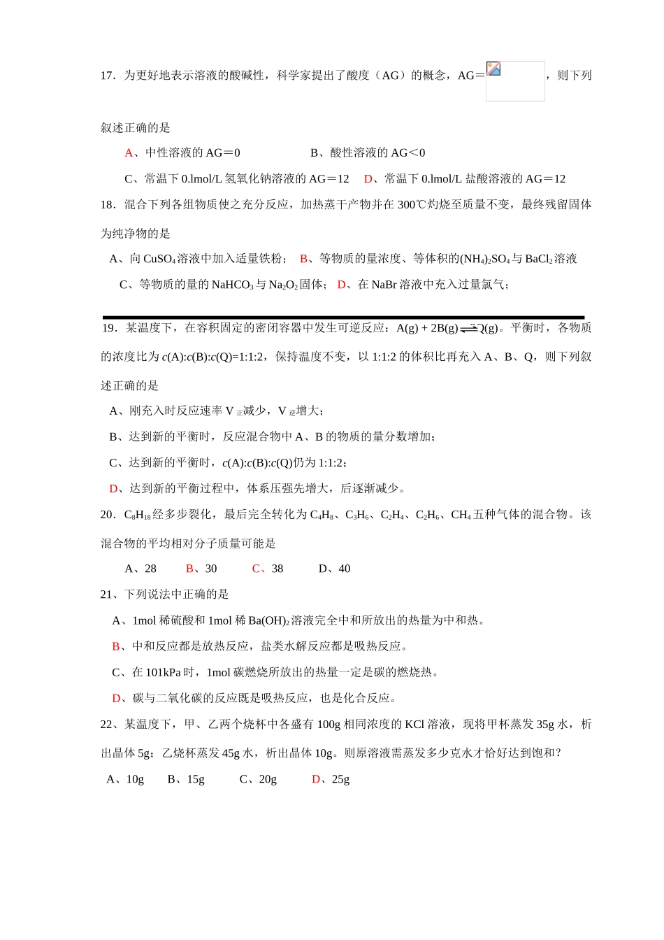 选择题强化训练15_第3页