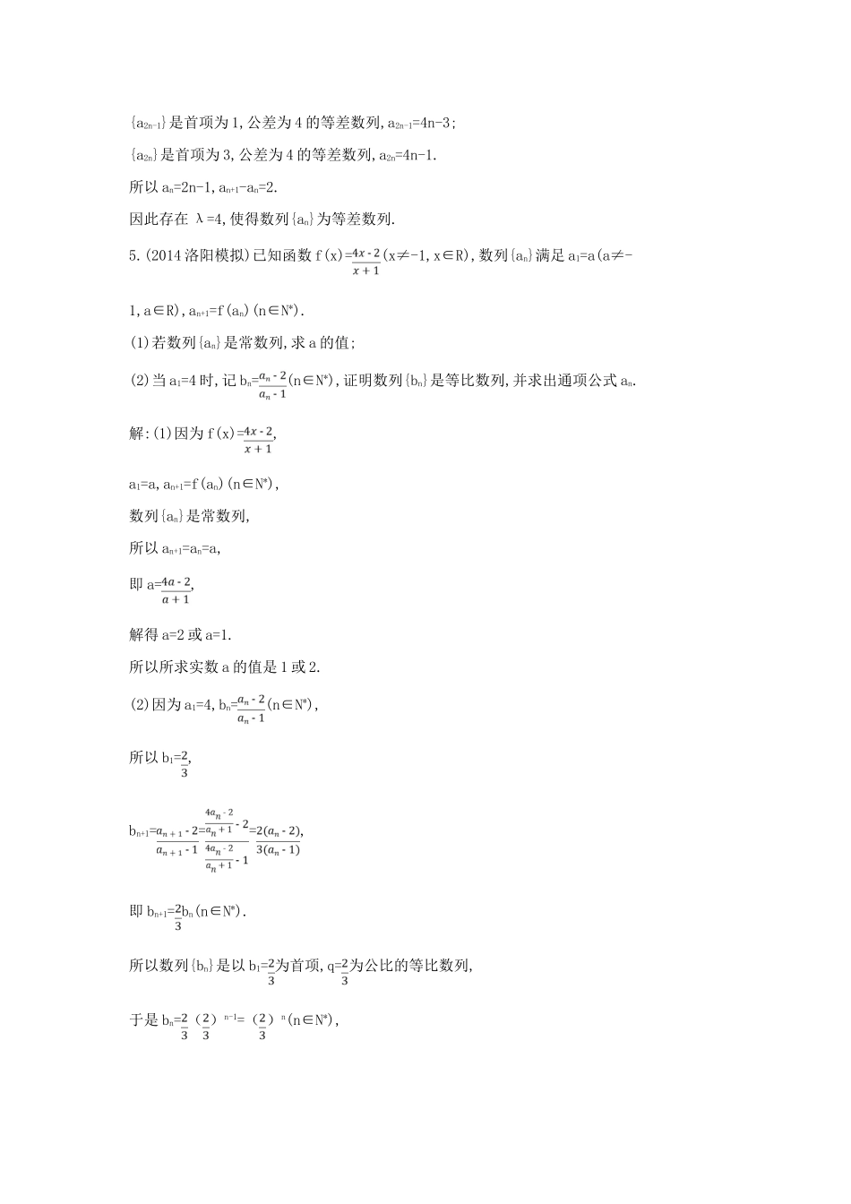 （新课标）高三数学一轮复习 大题冲关集训（三）理-人教版高三全册数学试题_第3页