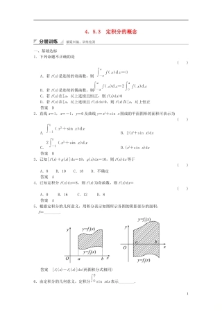 高中数学 第四章 导数及其应用 4.5 定积分与微积分基本定理 4.5.3 定积分的概念分层训练 湘教版选修2-2-湘教版高二选修2-2数学试题