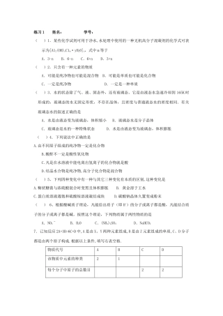 学生用的课时练习（1-3章1-7）