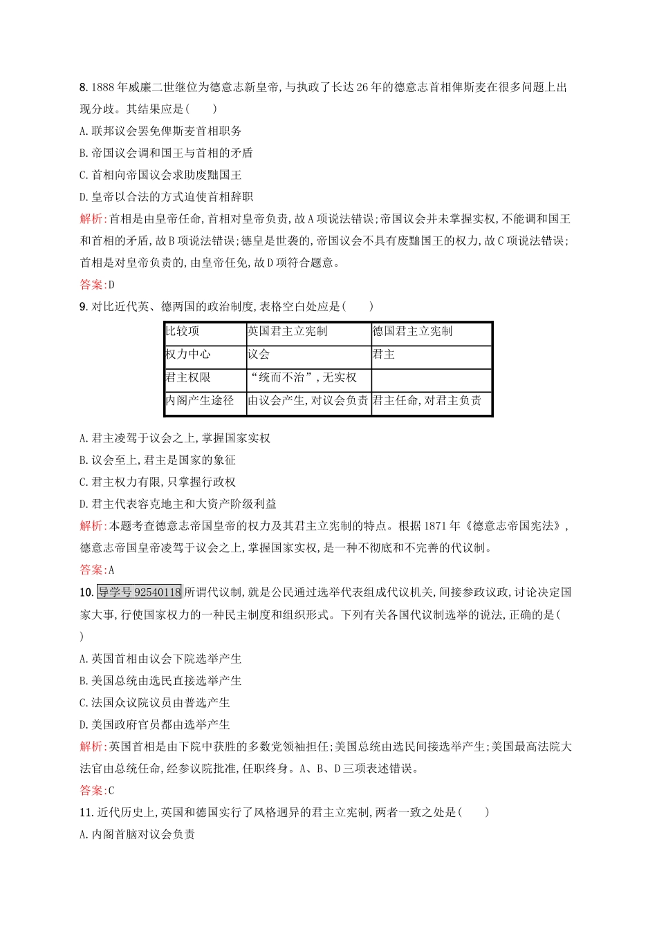 高中历史 专题七 近代西方民主政治的确立与发展 7.3 民主政治的扩展练习 人民版必修1-人民版高一必修1历史试题_第3页
