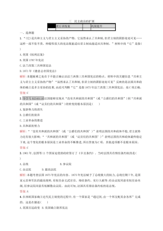 高中历史 专题七 近代西方民主政治的确立与发展 7.3 民主政治的扩展练习 人民版必修1-人民版高一必修1历史试题
