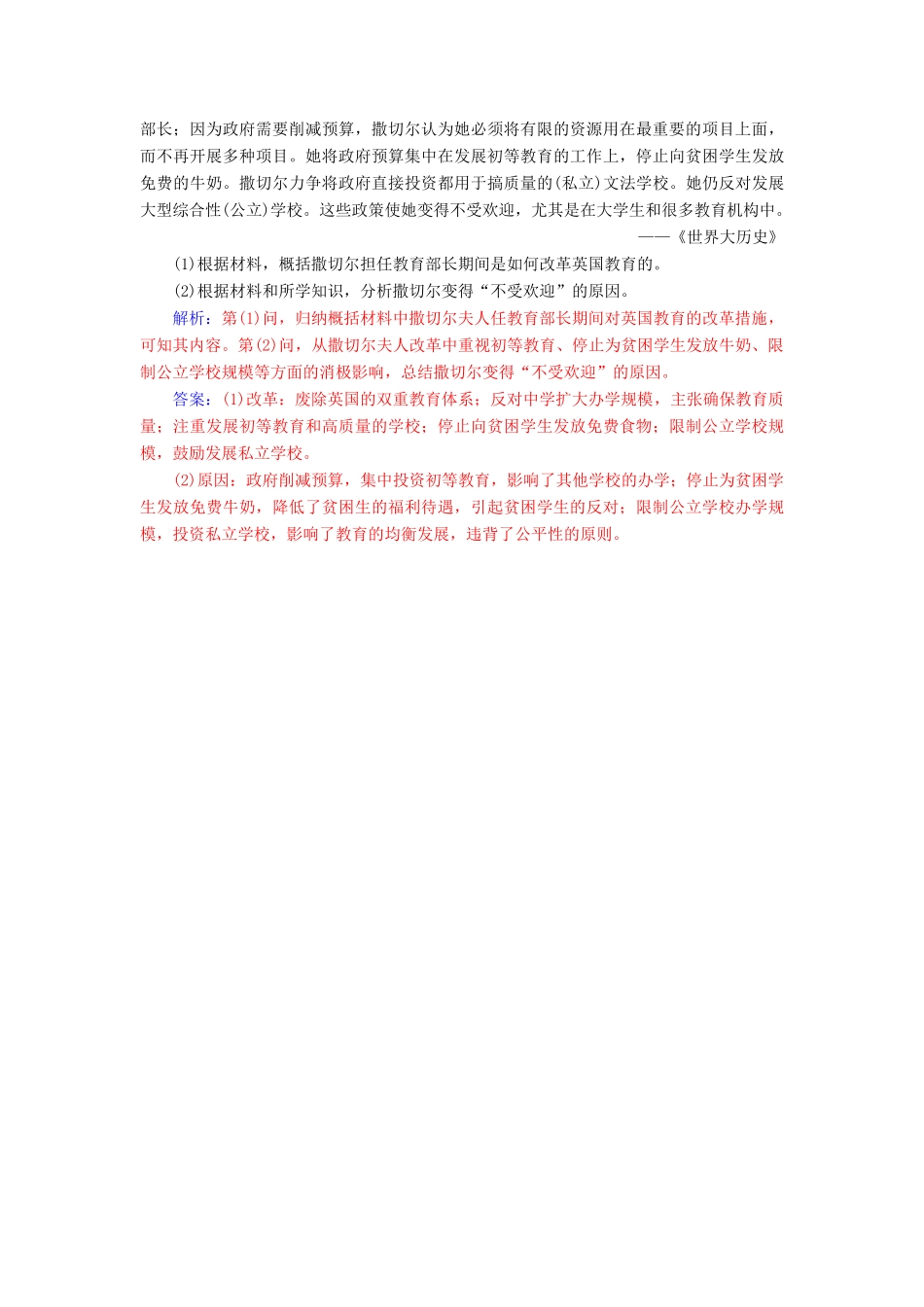 高考历史总复习 第十九单元 中外历史人物评说 第40讲 近现代的革命领袖课时跟踪练-人教版高三全册历史试题_第3页