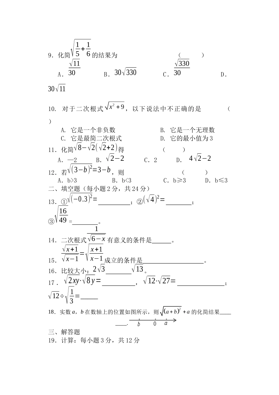 构建知识体系-(2)_第2页