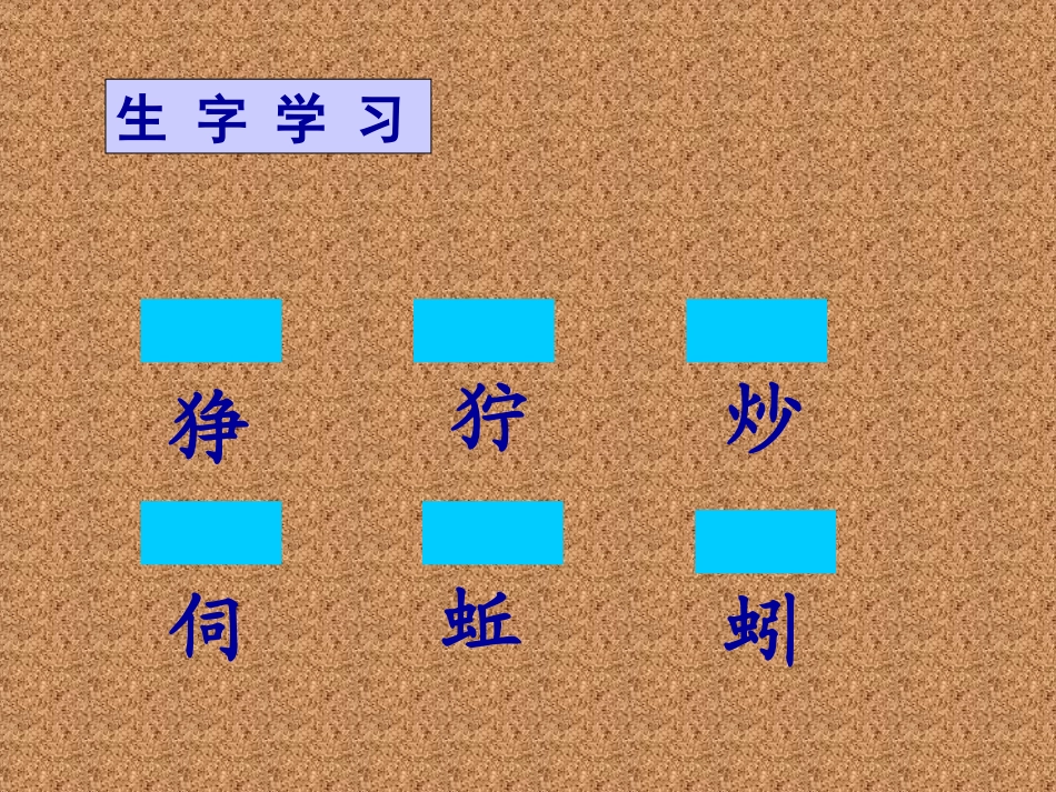 父亲的菜园PPT课件_第3页