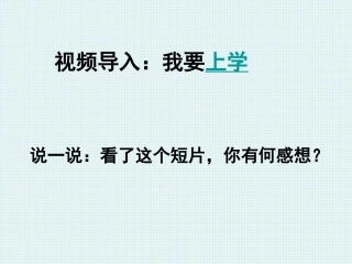 第三节科教兴国的重托-(2)