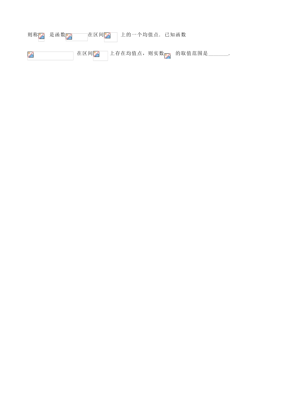 高考数学第一轮复习阶段性过关测试试卷 文（三）-人教版高三全册数学试题_第2页