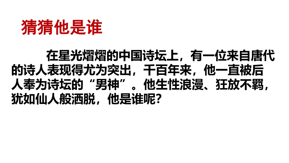 送友人-(3)_第2页