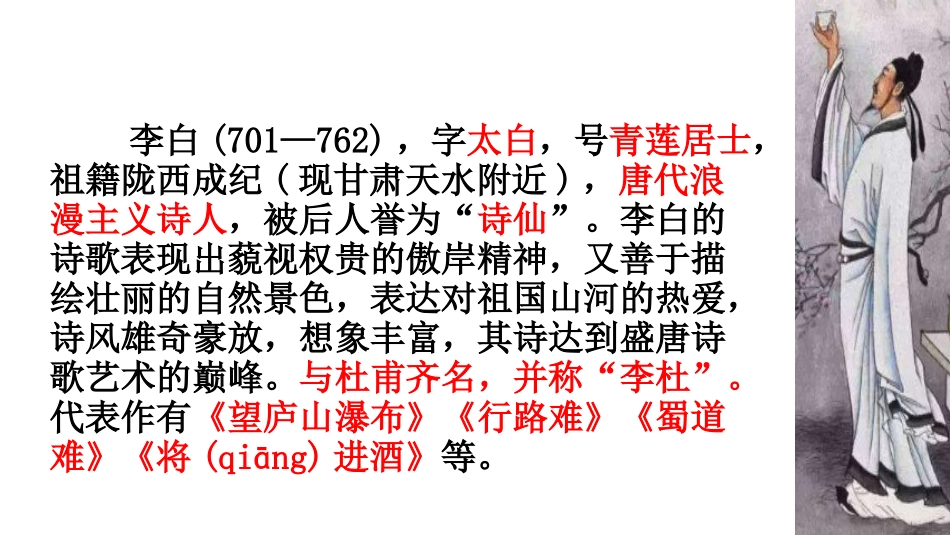 送友人-(3)_第3页