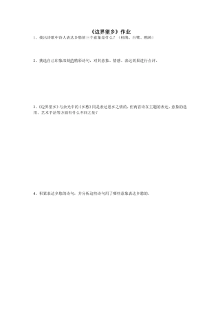 边界望乡-(2)