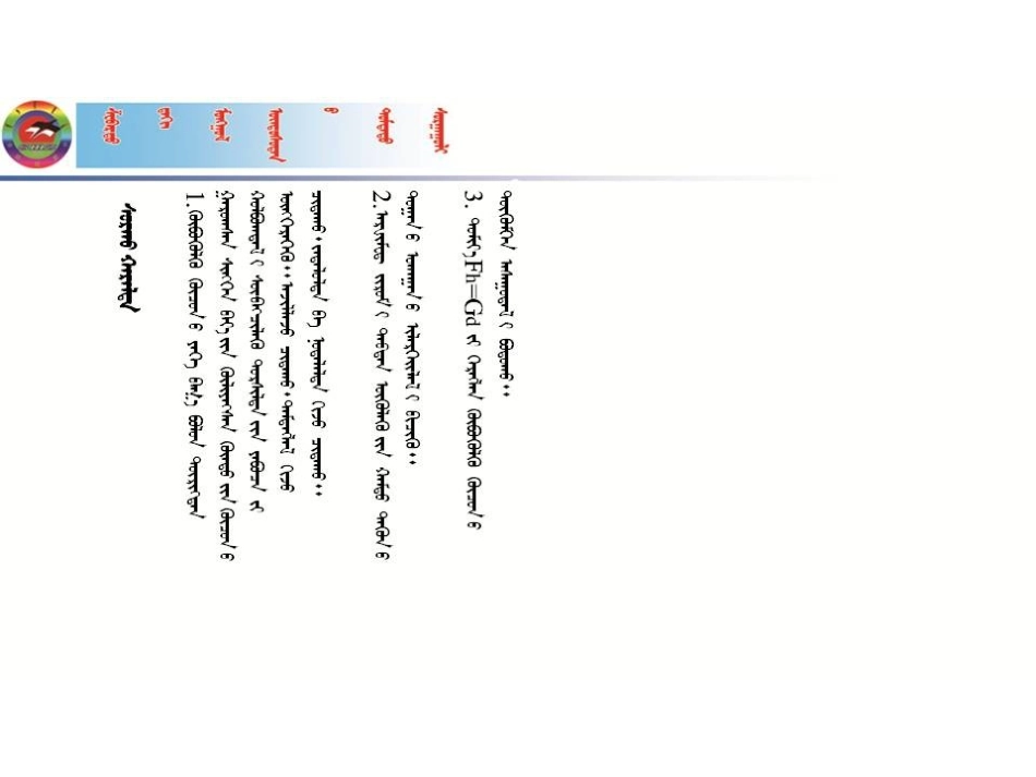 第二节阿基米德原理_第2页