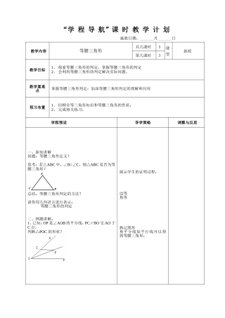 等腰三角形3