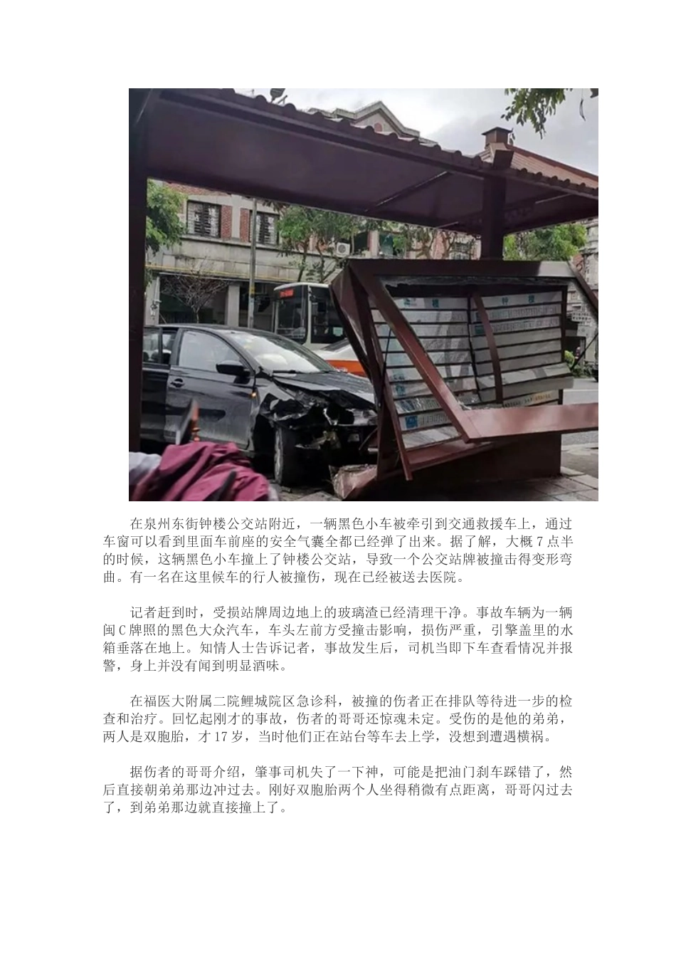 6.交通秩序我维护_第2页