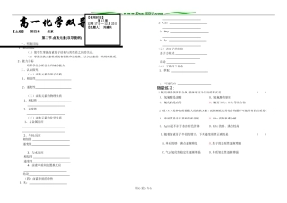 高一化学卤族元素双导提纲 苏教版必修1