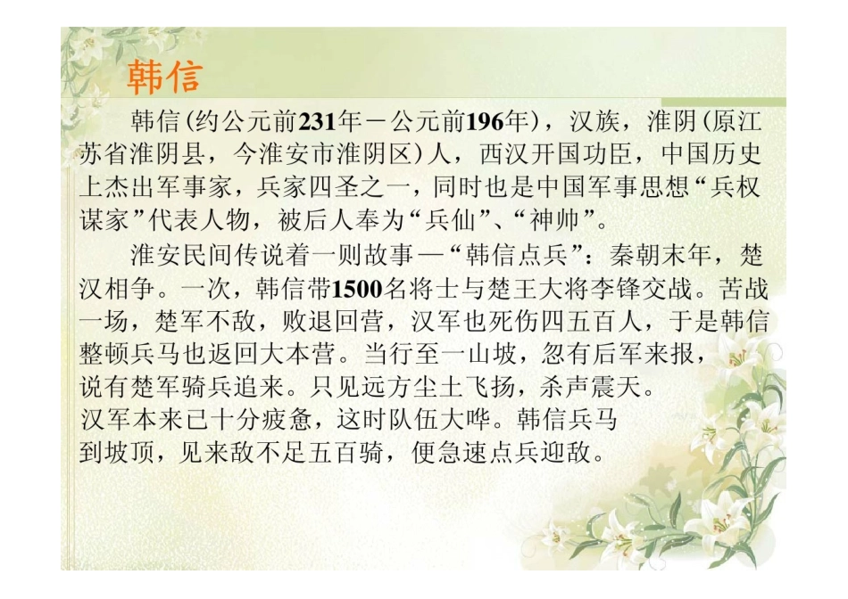 三大衍求一术_第3页