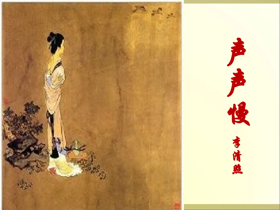 虞美人-(2)_第1页