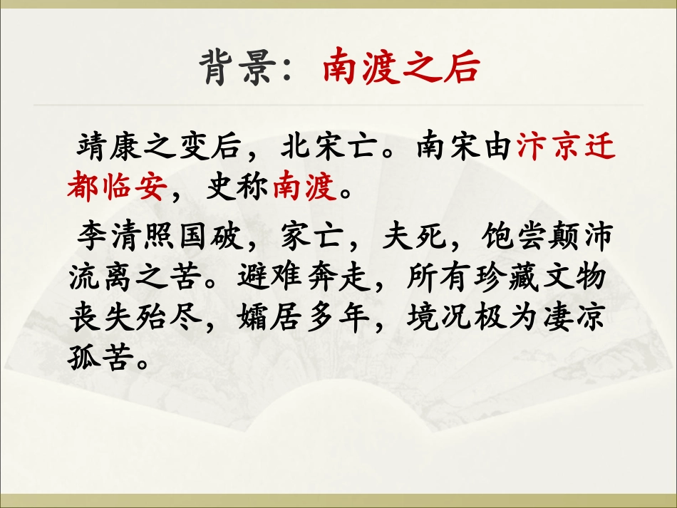 虞美人-(2)_第2页