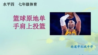 单手肩上传球-(5)