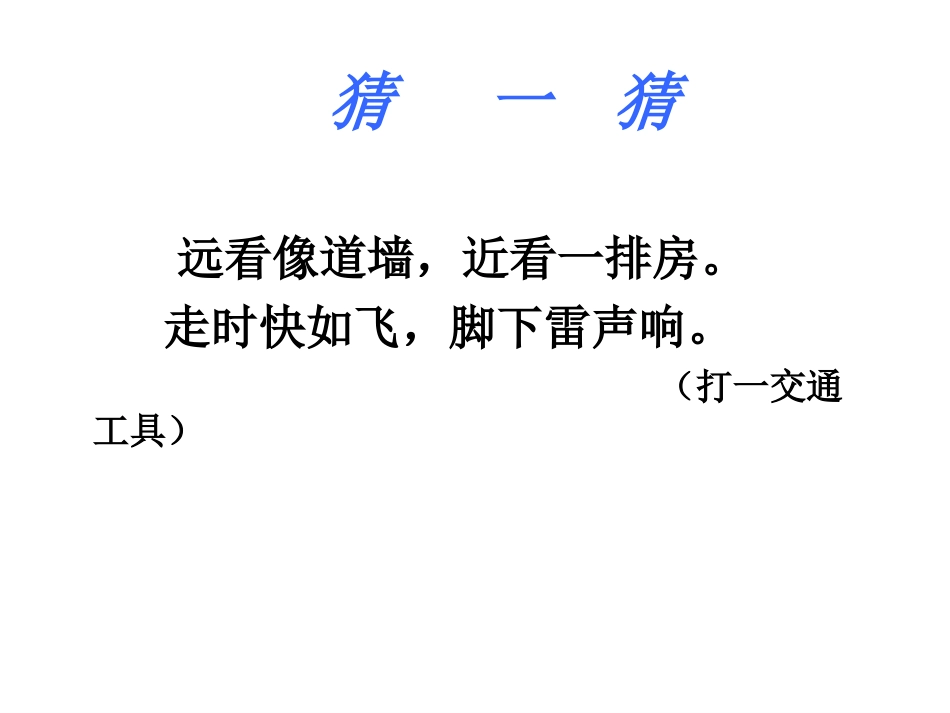 珍妮机的发明_第1页