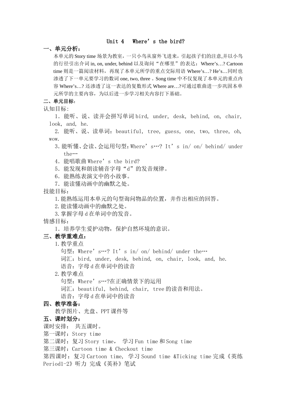 3BU4教案方丽二备_第1页