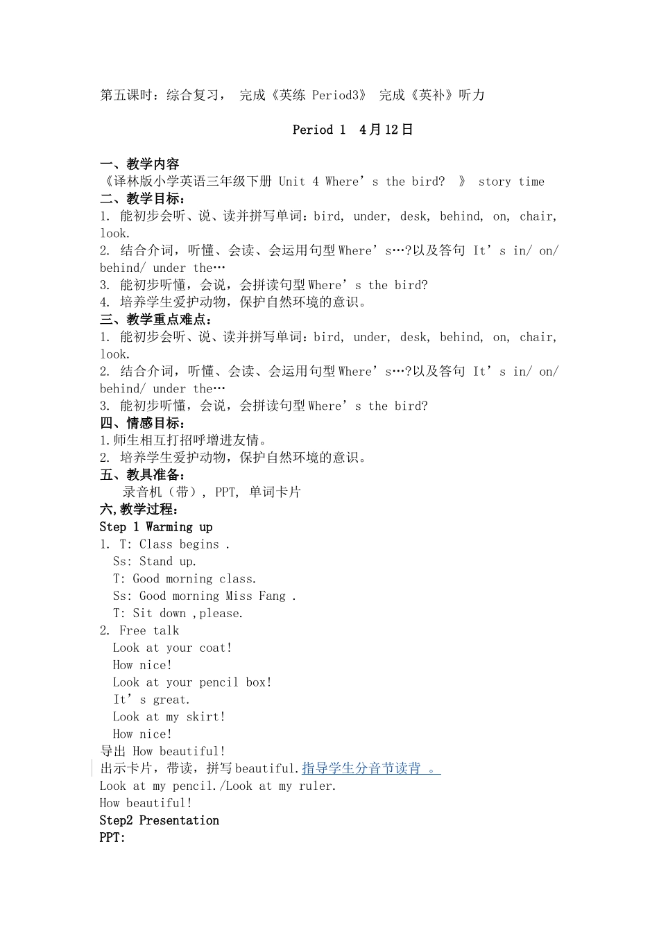 3BU4教案方丽二备_第2页