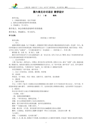 诗词诵读《使至塞上》