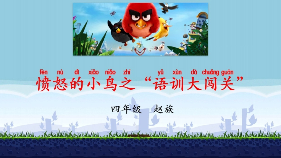 三、沟通与交往训练_第1页