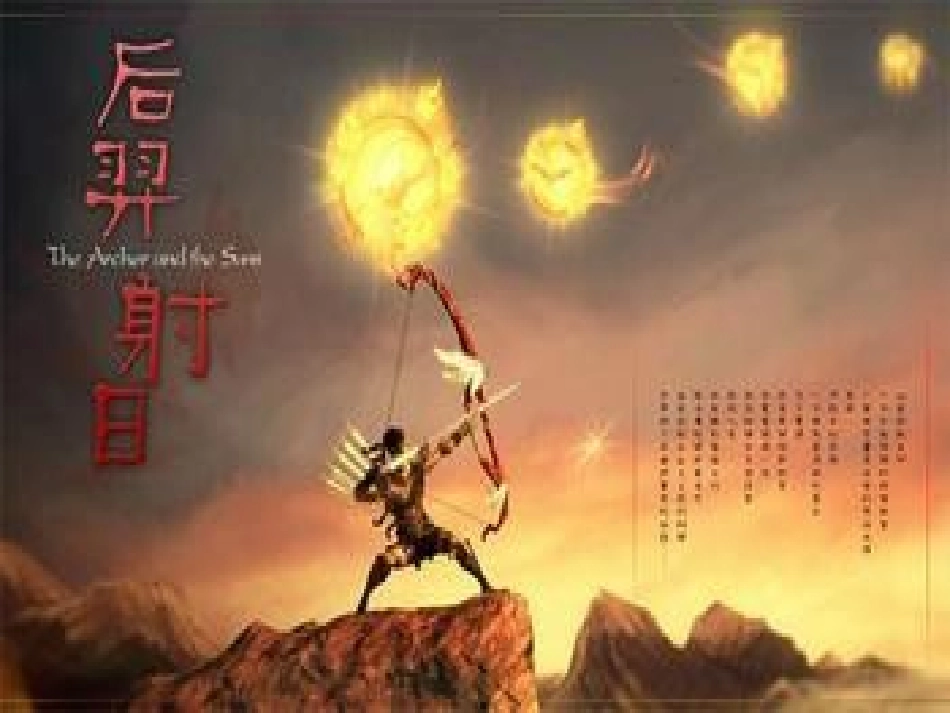 二年级语文识字8_第2页