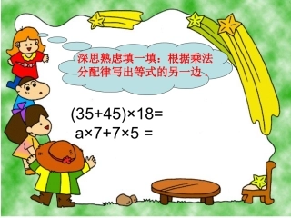小学数学2011版本小学四年级练习提升、运用规律