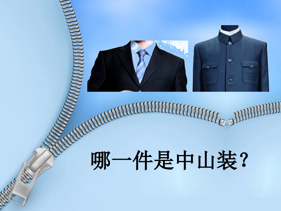 6.青春风采_第1页