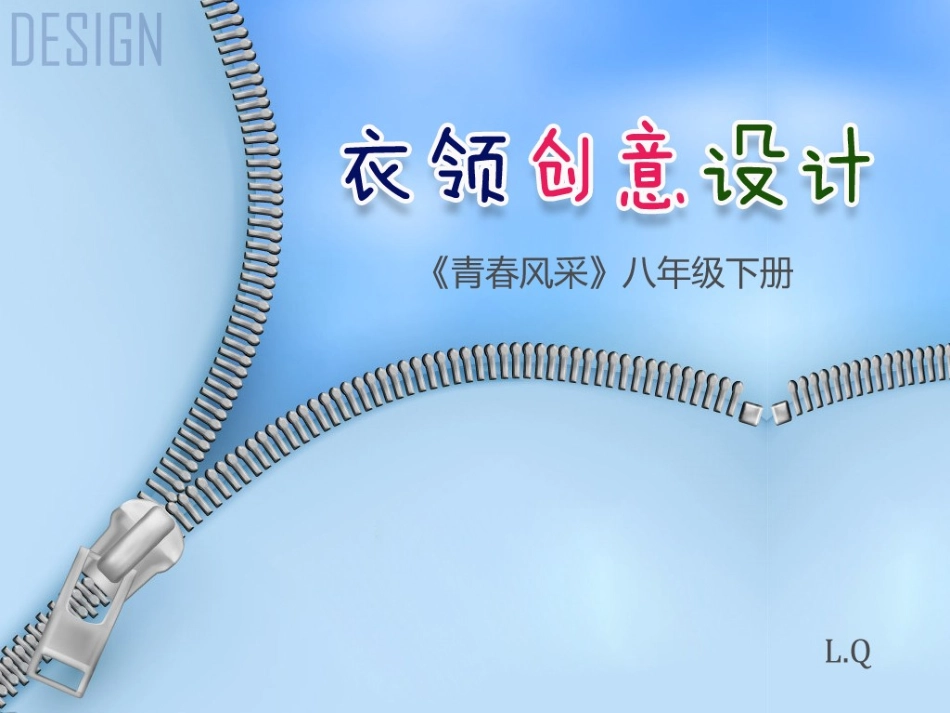 6.青春风采_第2页