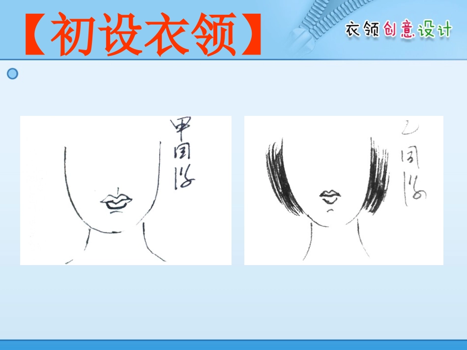 6.青春风采_第3页