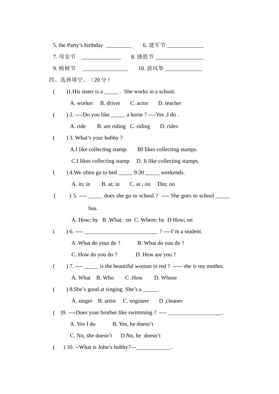 2018年人教版六年级上册英语12月月考试卷_第2页