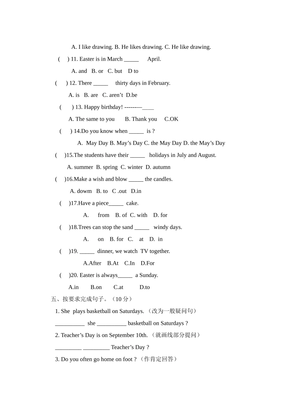2018年人教版六年级上册英语12月月考试卷_第3页