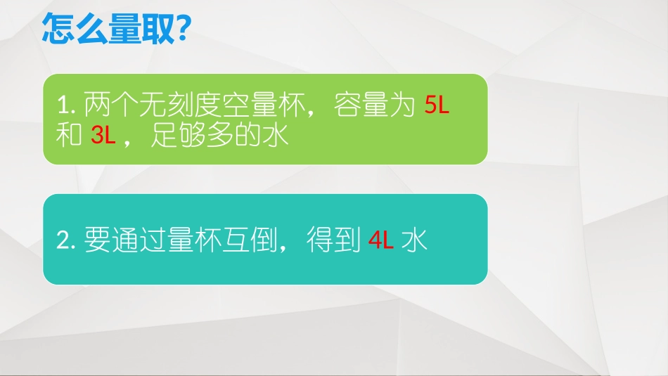 1.1.2人工智能及其特点_第3页