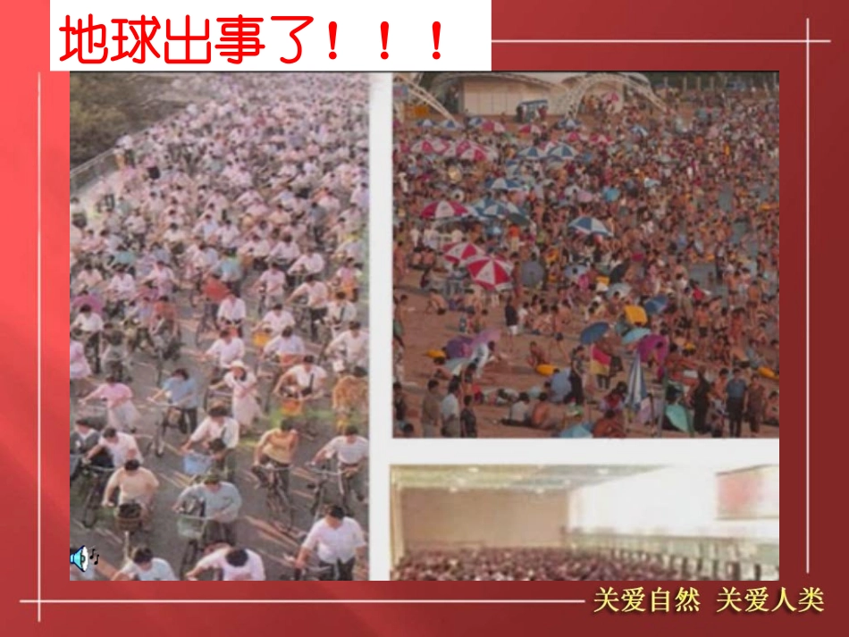 九年级第二单元复习.ppt_第2页