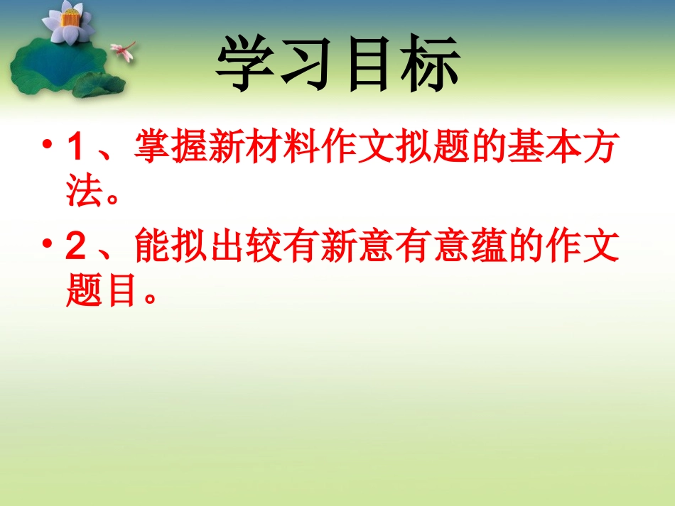 梳理探究-(2)_第3页