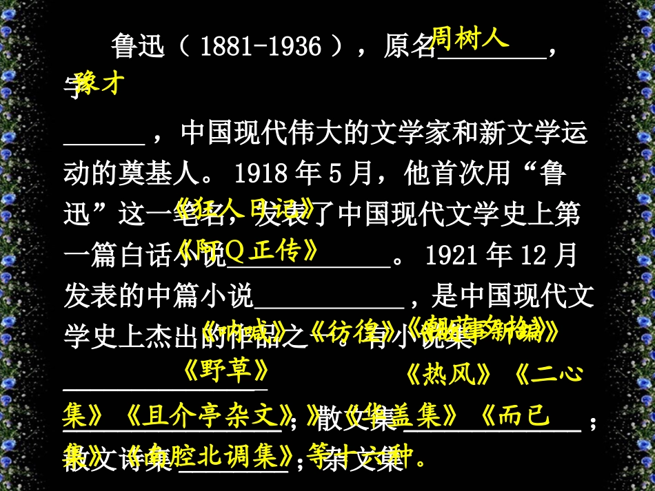 纪念刘和珍君_第2页