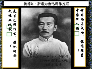 纪念刘和珍君