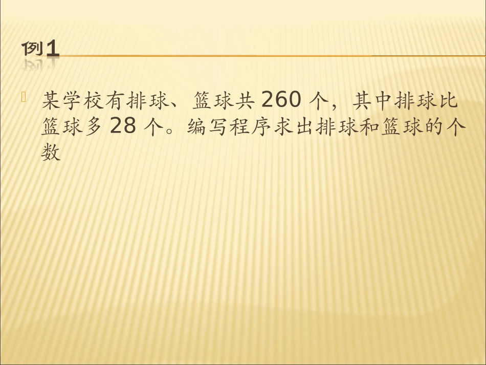 程序设计基础_第3页