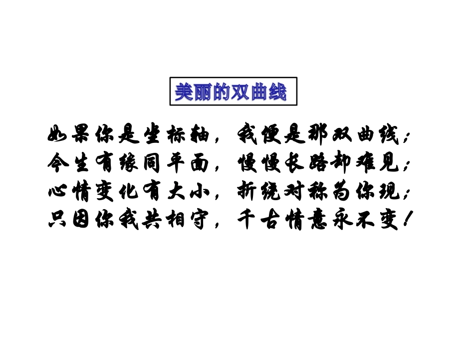 反比例函数比例系数k的几何意义-(2)_第2页