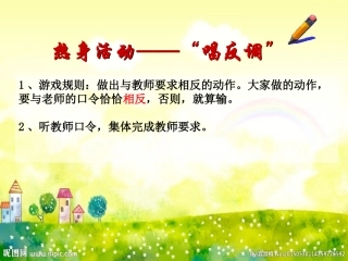 积极应对挫折-(2)